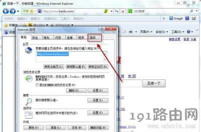 Win7系統(tǒng)默認(rèn)瀏覽器的設(shè)置方法