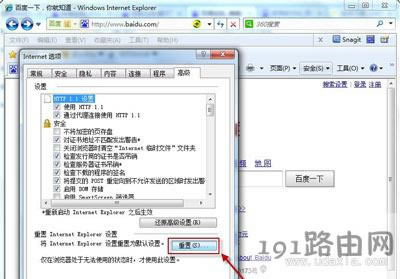 Win7系統(tǒng)默認(rèn)瀏覽器的設(shè)置方法