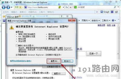 Win7系統(tǒng)默認(rèn)瀏覽器的設(shè)置方法