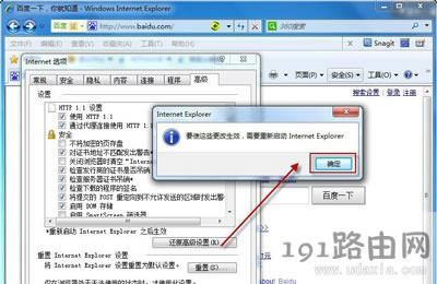 Win7系統(tǒng)默認(rèn)瀏覽器的設(shè)置方法