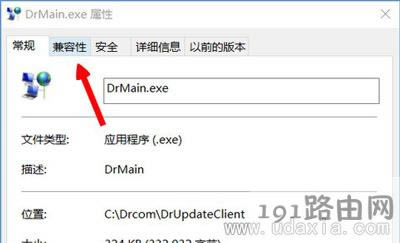 Win10更新系統(tǒng)導(dǎo)致Dr.com連接認(rèn)證服務(wù)器超時(shí)