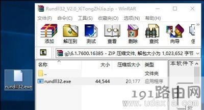 Win10系統(tǒng)提示rundll32.exe應(yīng)用程序錯(cuò)誤的解決方法