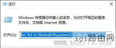 Win10系統(tǒng)提示rundll32.exe應(yīng)用程序錯(cuò)誤的解決方法