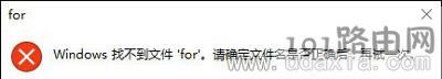Win10系統(tǒng)提示rundll32.exe應(yīng)用程序錯(cuò)誤的解決方法