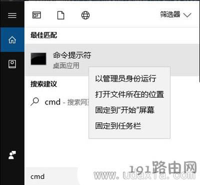 Win10系統(tǒng)提示rundll32.exe應(yīng)用程序錯(cuò)誤的解決方法