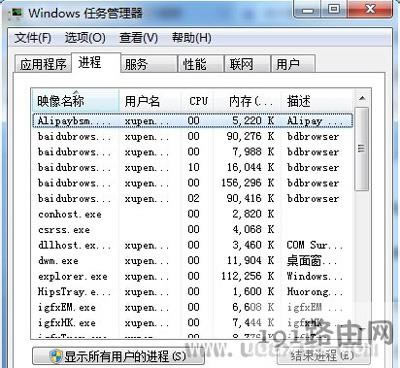 Win7系統(tǒng)搜索功能不能使用的解決方法