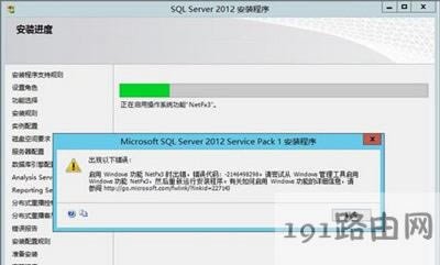 Win7系統(tǒng)無法安裝SQL Server提示NetFx3出錯怎么辦