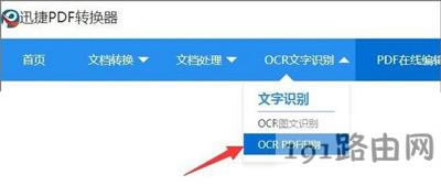 WinXP系統(tǒng)打開PDF文件內(nèi)容出現(xiàn)亂碼的解決方法