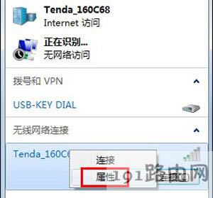 Win7系統(tǒng)不能連接WiFi無線網(wǎng)絡(luò)怎么辦