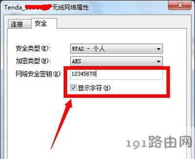 Win7系統(tǒng)不能連接WiFi無線網(wǎng)絡(luò)怎么辦
