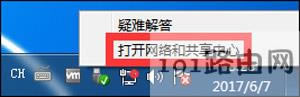Win7系統(tǒng)不能連接WiFi無線網(wǎng)絡(luò)怎么辦