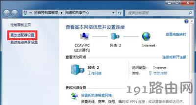 Win7系統(tǒng)不能連接WiFi無線網(wǎng)絡(luò)怎么辦