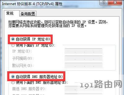 Win7系統(tǒng)不能連接WiFi無線網(wǎng)絡(luò)怎么辦