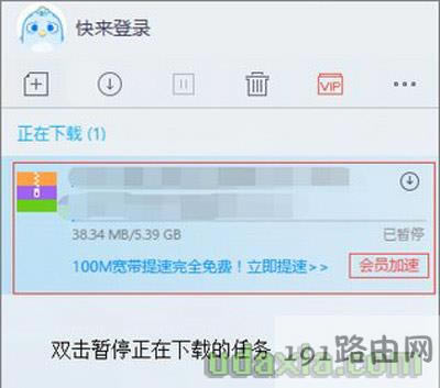 迅雷下載時(shí)提示資源不足如何解決呢