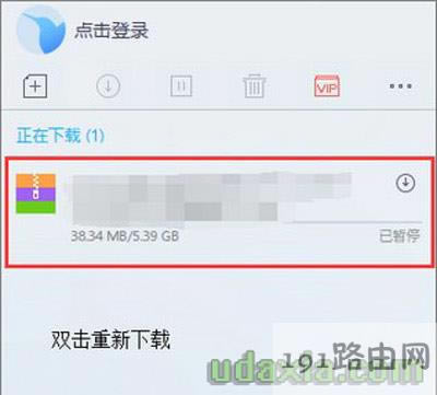 迅雷下載時(shí)提示資源不足如何解決呢