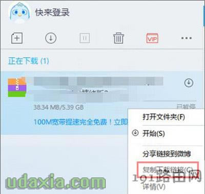 迅雷下載時(shí)提示資源不足如何解決呢