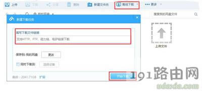 迅雷下載時(shí)提示資源不足如何解決呢
