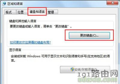 Win7ϵyOZݔ뷨ĽQ