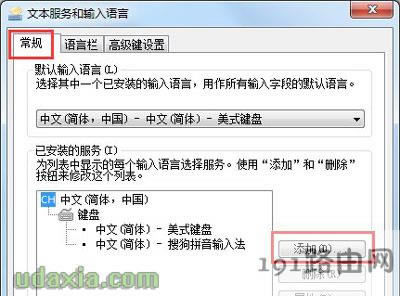 Win7ϵyOZݔ뷨ĽQ