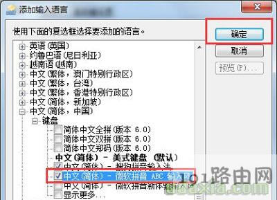 Win7ϵyOZݔ뷨ĽQ