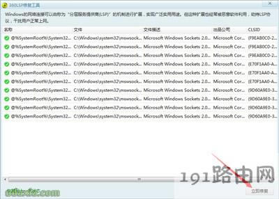 steam客戶端閃退的解決方法