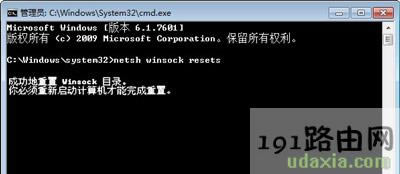 steam客戶端閃退的解決方法