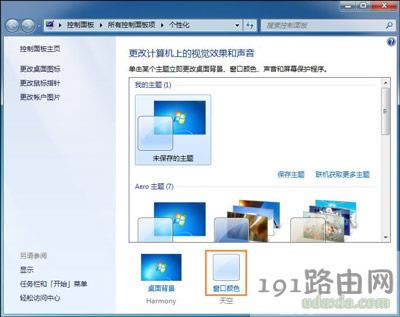 Win7ϵy޸Xwķ
