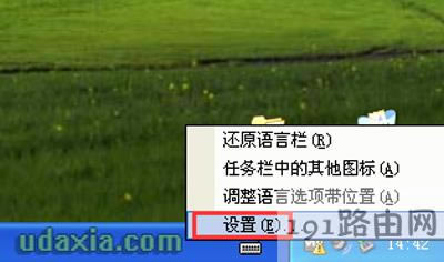 WinXP系統(tǒng)卸載刪除自帶輸入法的操作步驟