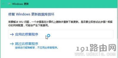 Win10系統(tǒng)更新失敗怎么解決