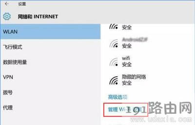 Win10系統(tǒng)WiFi一直掉線的解決方法