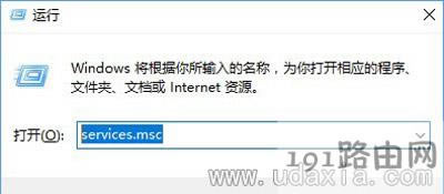 Win10系統(tǒng)WiFi一直掉線的解決方法