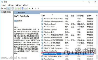 Win10系統(tǒng)WiFi一直掉線的解決方法