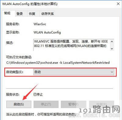 Win10系統(tǒng)WiFi一直掉線的解決方法