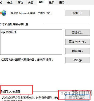 Win10系統(tǒng)Edge瀏覽器總是不能上網(wǎng)怎么解決