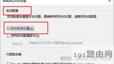 Win10系統(tǒng)Edge瀏覽器總是不能上網(wǎng)怎么解決