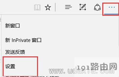 Win10系統(tǒng)Edge瀏覽器總是不能上網(wǎng)怎么解決