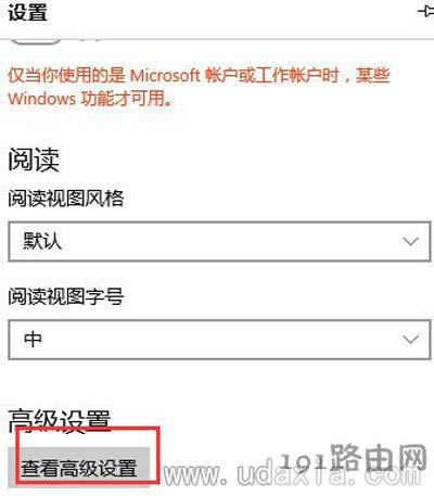 Win10系統(tǒng)Edge瀏覽器總是不能上網(wǎng)怎么解決
