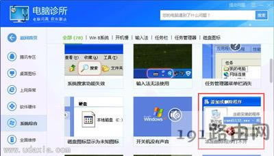 Win7жdܛʾrundll32.exe(yng)óe