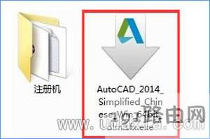 Win10CAD2014激活失敗的修復(fù)教程