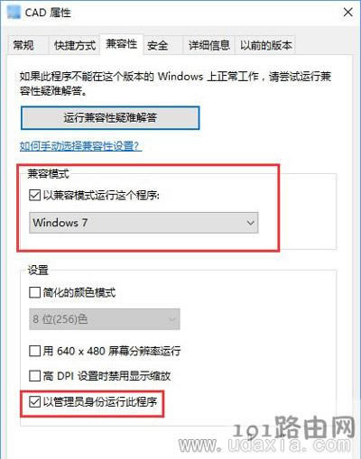 Win10CAD2014激活失敗的修復(fù)教程