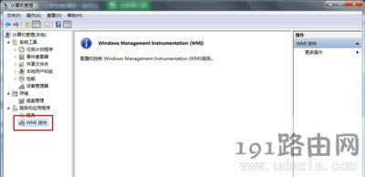 Win7系統(tǒng)寬帶連接提示錯(cuò)誤711無(wú)法連接網(wǎng)絡(luò)的解決方法