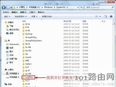 Win7系統(tǒng)寬帶連接提示錯(cuò)誤711無(wú)法連接網(wǎng)絡(luò)的解決方法
