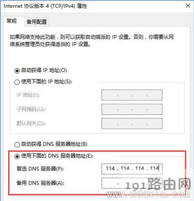Win10應用商店打開時總是加載特別慢的解決方法