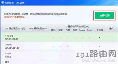 Win10應用商店打開時總是加載特別慢的解決方法