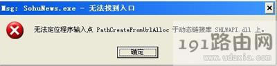 電腦系統(tǒng)軟件打不開(kāi)的解決方法