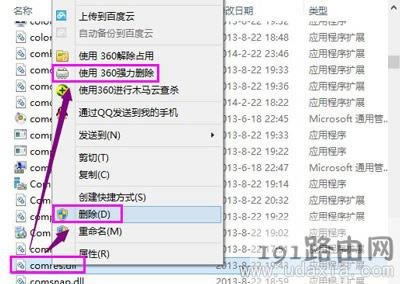 電腦系統(tǒng)軟件打不開(kāi)的解決方法