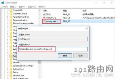 Win10系統(tǒng)無法調節(jié)電腦音量大小的解決圖文教程