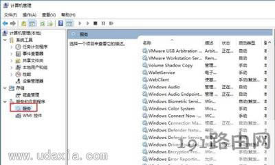 Win10系統(tǒng)無法調節(jié)電腦音量大小的解決圖文教程