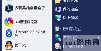 WinXP系統(tǒng)鼠標(biāo)無法使用不能移動(dòng)的解決方法