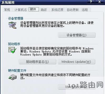 WinXP系統(tǒng)鼠標(biāo)無法使用不能移動(dòng)的解決方法